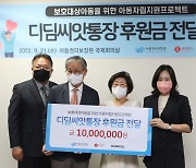 롯데마트-듀라셀, 취약계층 아동 자립 지원..아동권리보장원에 후원금 전달