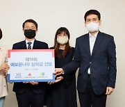 예금보험공사, '꿈나무 장학금 전달식' 개최