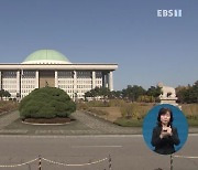 '국가교육위원회' 위원장 이배용..다음 주 출범