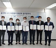 서울우유協, '종이팩 수거 자원봉사 활성화' 업무협약 체결