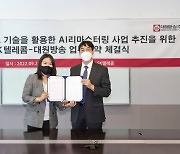 SK텔레콤, '슈퍼노바' 글로벌 리마스터링 시장 개척 시동