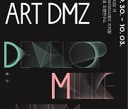2022 NET FAIR-ART DMZ, 9월30일 개최..이광기 "컬처커넥트 新 핵심 파주 만들 것" [종합]