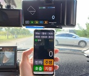 코나아이, 대구개인택시운송사업조합과 '택시 앱미터기' 공급 계약 체결