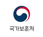 국가보훈대상자, 재대출 제한 완화..3년→2년으로 단축 등