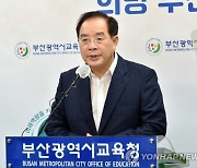 檢, 하윤수 교육감 '사전선거운동 혐의' 압수수색