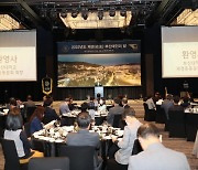 '재경 부산대인의 밤' 개최..수도권 동문 180명 참석