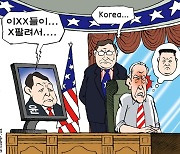 한국일보 9월 23일 만평