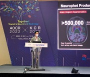 뉴로핏, 'AOCR&KCR 2022'서 치매 정량 분석 인공지능 기술 연구 발표
