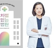 [의료계 소식] 황나현 교수, 성소수자 의료가이드 발간