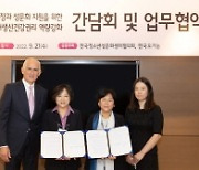 [제약계 소식]한국오가논-한국청소년성문화센터협의회, 업무협약 체결