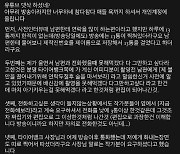 '고딩엄빠2' 측 "하리빈 방송 조작 주장? 확인 중" [공식입장]