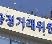 공정위, '로톡 이용금지' 대한변협 사건 다음 달 12일 결론