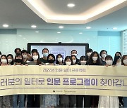 아이엠아이, 직장 내 인문강연 '슬기로운 스트레스 관리법' 개최