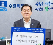 [동정]이재준 수원시장 '지역화폐 활성화 릴레이 챌린지' 참여