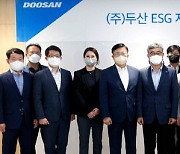 두산, 'ESG 자문위원회' 출범.."ESG 경영 실행력을 높일 것"