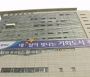 광주시, 시설공단 설립 백지화..'타당성 부족'