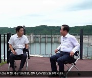 [현장인터뷰] 대구취수원 이전 합의 배경은?..권기창 안동시장