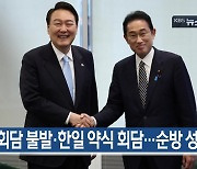 [9월 22일] 미리보는 KBS뉴스9