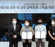 롯데건설, '오픈이노베이션 챌린지' 개최