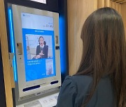 신한은행, 시중은행 최초로 스마트 키오스크 수어상담 서비스 도입