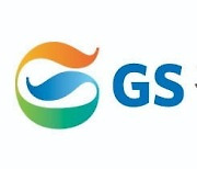 GS건설, 탄소중립 핵심 기술 상용화 연구개발