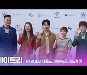 HK영상|메이트리, '글로벌 아카펠라 그룹'(서울드라마어워즈)