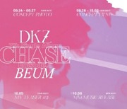 DKZ, 10월 6일 새 싱글 'CHASE EPISODE 3. BEUM'로 컴백..티저 스케줄 공개
