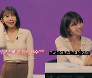 주현영, '걍나와' 휘어잡은 개인기+솔직 입담..강호동도 반한 MZ 세대 활약