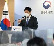 김주현 "ESG공시제도 구체화..평가기관 가이던스도 연내 마련"