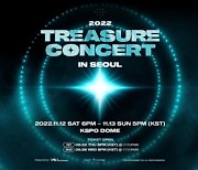 트레저, 서울 콘서트 선예매 22일 오픈