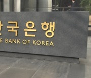 美 금리폭탄에 韓경제 '긴축발작'..한은, 빅스텝 '한발 더'