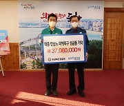 경북경찰청, '힌남노' 피해 포항에 성금 3706만원 전달