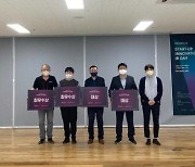 창원-김해-진주 강소연구개발특구 '제1회 창업혁신 IR데이' 공동 개최 [창원소식]