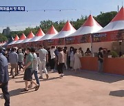 남산 한옥마을 '한국의 맛' 축제..팔도 음식 한자리에
