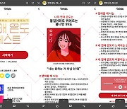 방구석연구소x유니버설뮤직, '연애 온도 테스트' 100만 참여 돌파