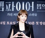 김선아 "'디 엠파이어', 1분 1초 놓치면 안 될 드라마"