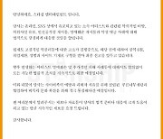 스타쉽, 악플러 강경대응 "징역 6월·취업제한 등 구형"(전문)[공식]
