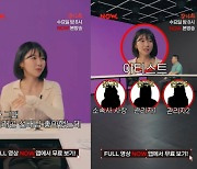 주현영 "'지디와 열애설' 기사 직접 써서 공유"..무슨 사연?