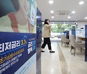 3.7% 고정금리 '안심전환대출' 5일 차 1.3조 신청