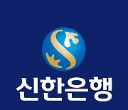 신한은행, 서울 자치구 금고 입찰전 돌풍..'우리은행 시대' 저무나?