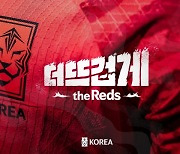 [오피셜] '더 뜨겁게, the Reds'..태극전사, 카타르 WC 슬로건 확정!