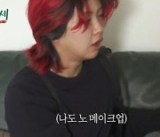 아이키 민낯 공개 "다른 사람인데?" 김연경 깜짝 (막사세)[결정적장면]