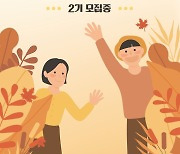 '6주간 농촌서 살아보기' 의성샛별 탐사대 2기 모집