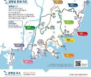 부산시, 'YOLO 갈맷길' 시민참여 걷기행사 24일 개최