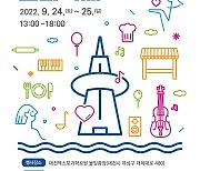 대전관광공사, 엑스포 한빛탑 물빛광장서 '한빛시민문화축제' 개최