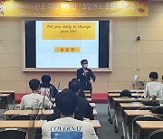 한남대 일자리플러스센터 '졸업 멘토 초청특강' 호응