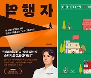 예스24, '역행자' 2주 연속 1위, '설민석' 시리즈 10위