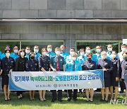 경기북부경찰-모범운전자·녹색어머니회, 협력치안 강화
