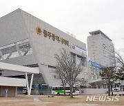 광주시의회, 위법·부당 행정 시민제보 접수