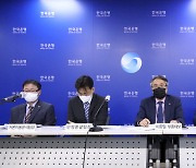 한국은행, 금융안정 상황설명회 개최